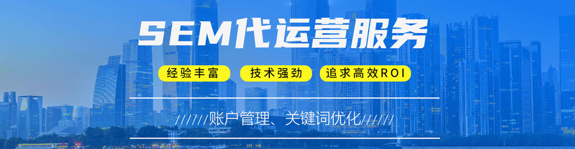 宜城百度推广运营